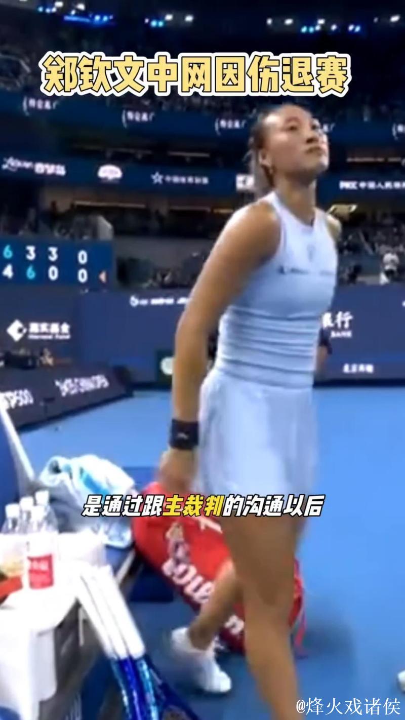 何时是归期?郑钦文宣布退出澳网,因为仍未达到“100%战斗状态” 何时是归期?郑钦文宣布退出澳网,因为仍未达到“100%战斗状态”