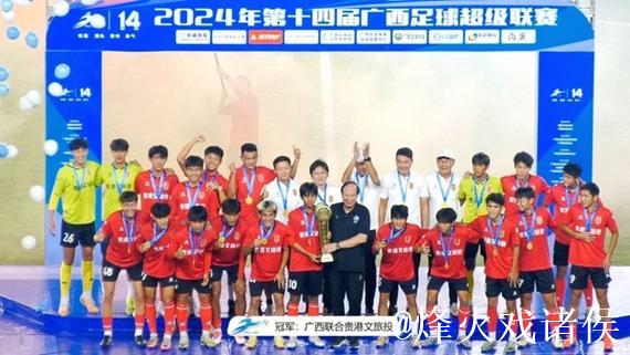 “跟着桂超游广西” 广西草根足球大戏开场 “跟着桂超游广西” 广西草根足球大戏开场