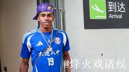 身价2亿欧的金童抵沪 亚马尔与中国小将共度足球之夏