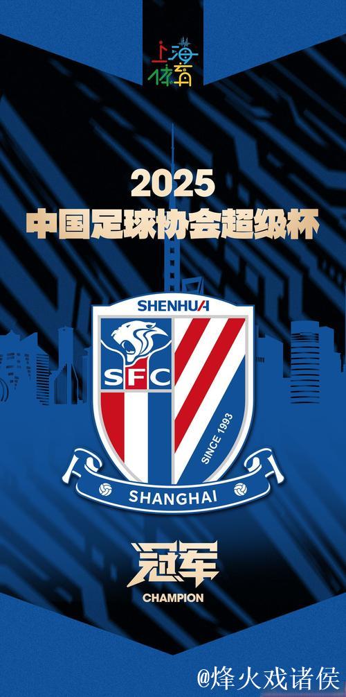 足协杯淘汰卫冕冠军海港 申花再冲中超半程冠军? 足协杯淘汰卫冕冠军海港 申花再冲中超半程冠军?