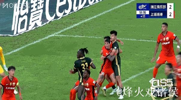 浙江“两度绝平”上海海港 1分是对猛士的褒奖